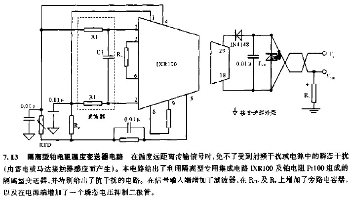 隔离型铂电阻温度变送器电路
