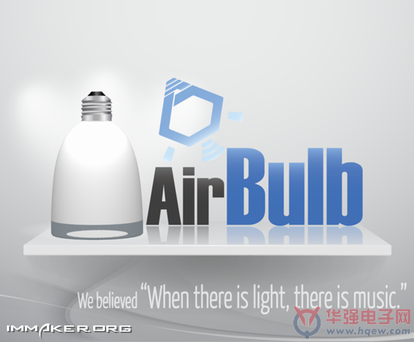 AirBulb：会唱歌的灯泡