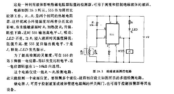 绝缘液面测控电路图