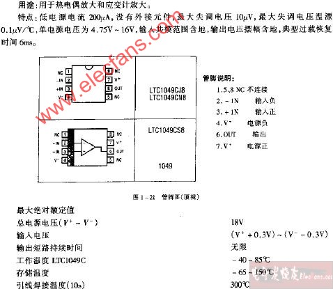 LTC1049型管脚图