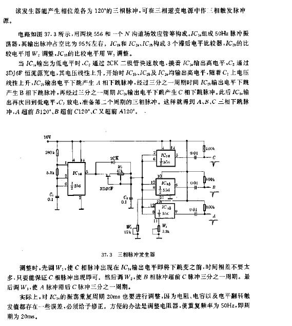 三相脉冲发生器电路图