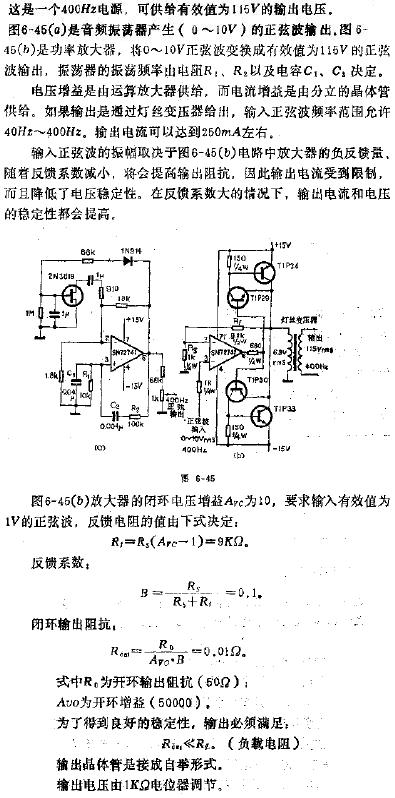 400Hz电源电路图