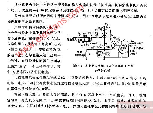 数字脉冲控制功率电路图