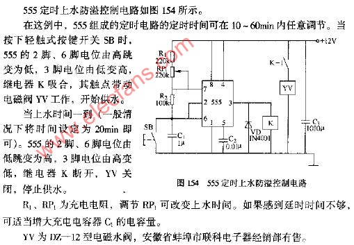 555定时上水防溢控制电路图