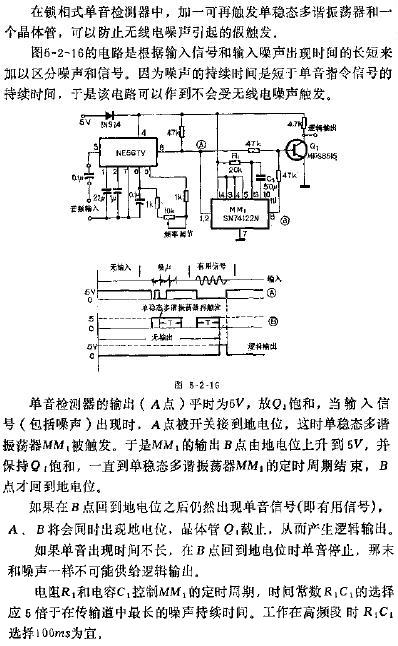 可防止假触发的单间检测器