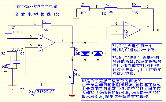 1KHZ正弦波产生电路(文氏电桥振荡器)