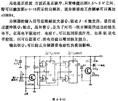 四分频器