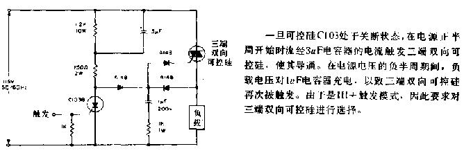 三端双向可控硅零电压开关电路图