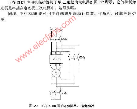 正存ZLDB用于电动机星.三角起动器电路图