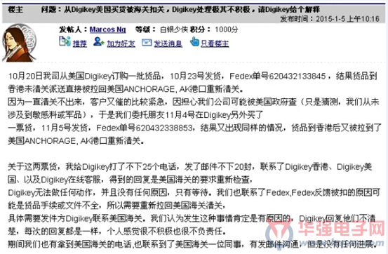 中国采购商血溅美国海关，波哥教你九阳神功避损(上)
