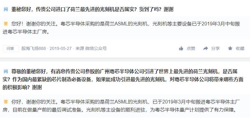 ASML光刻机已进场 广州粤芯首条生产线9月量产