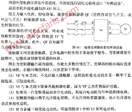 通用变频器的常用外围设备电路图