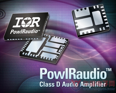 IR扩充PowIRaudio集成式功率模块系列