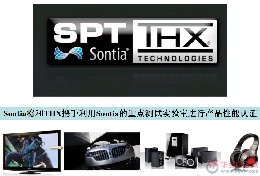 THX宣布与创新数字音频处理技术公司Sontia结盟开发创新技术