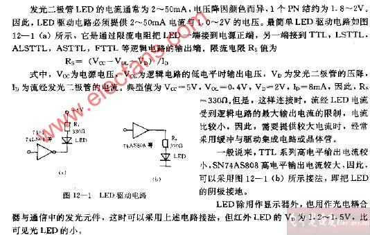 LED驱动电路图