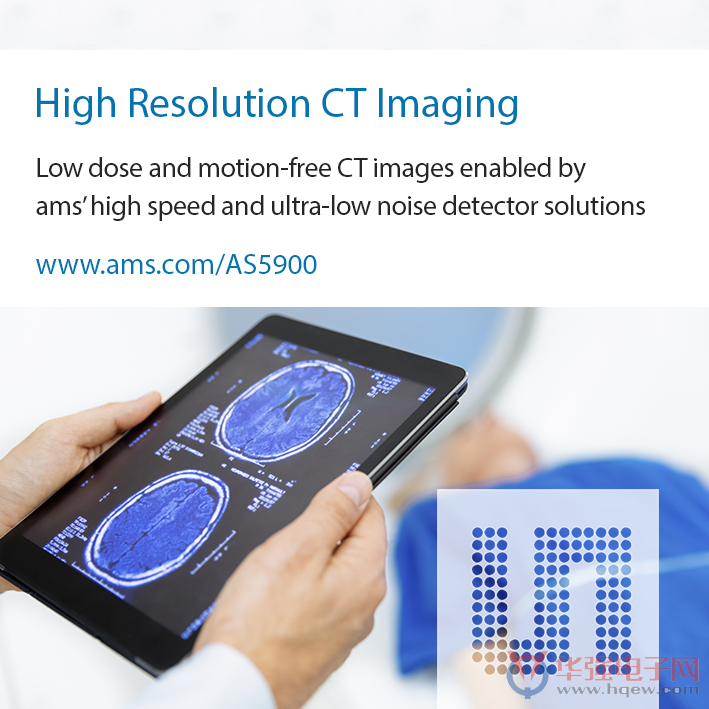 艾迈斯半导体新的高性能传感器接口解决方案使医疗、工业和安防CT扫描仪