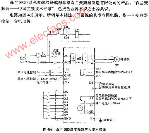 森兰SB20S变频器单相基本接线图