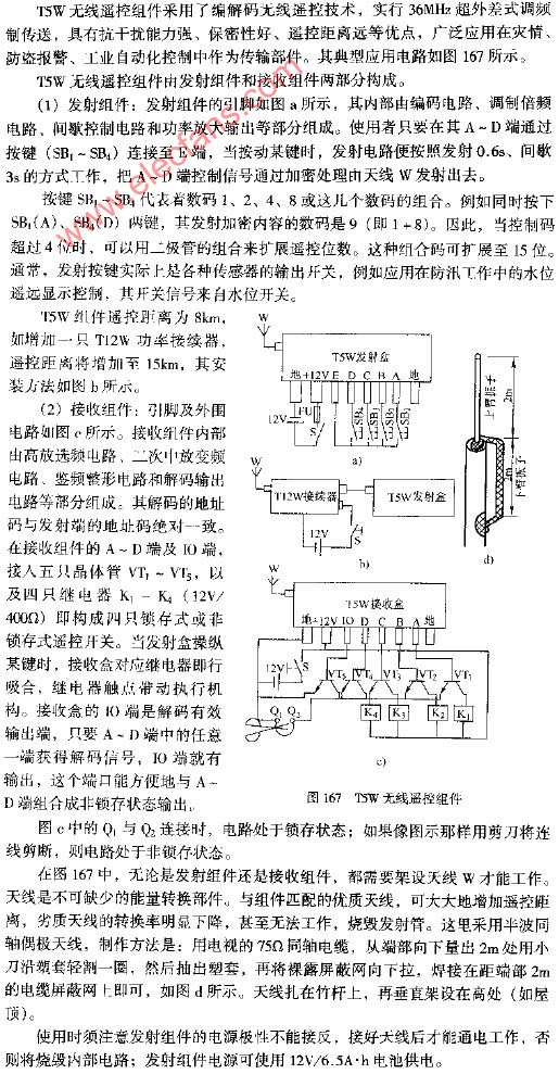 TSW无线温控组件电路图