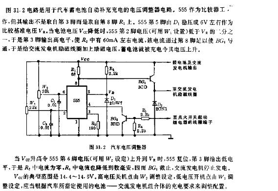 汽车电压调整器电路图