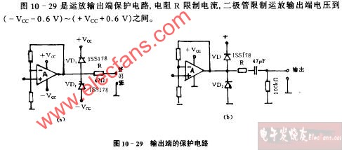 运放输出端的保护电路图