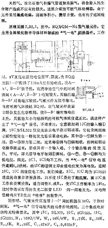可燃气体检测器电路图