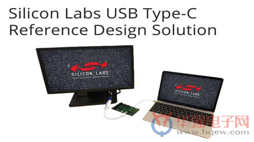 Silicon Labs新推USB Type-C参考设计