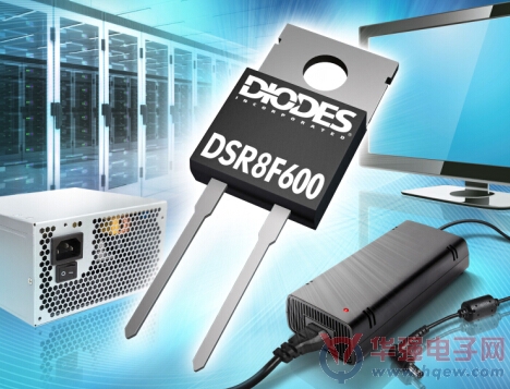 Diodes超高速整流器为功率因数校正应用 提供600V 8A性能