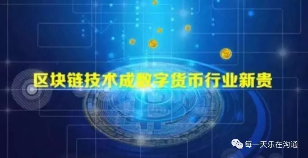 数字货币是什么？