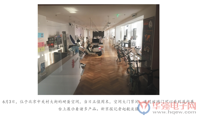 智能硬件平台“硬蛋”被质疑背后：已持续亏损