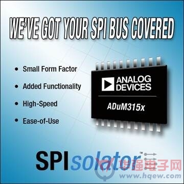 ADI推出新型数字隔离器系列 ADuM315x