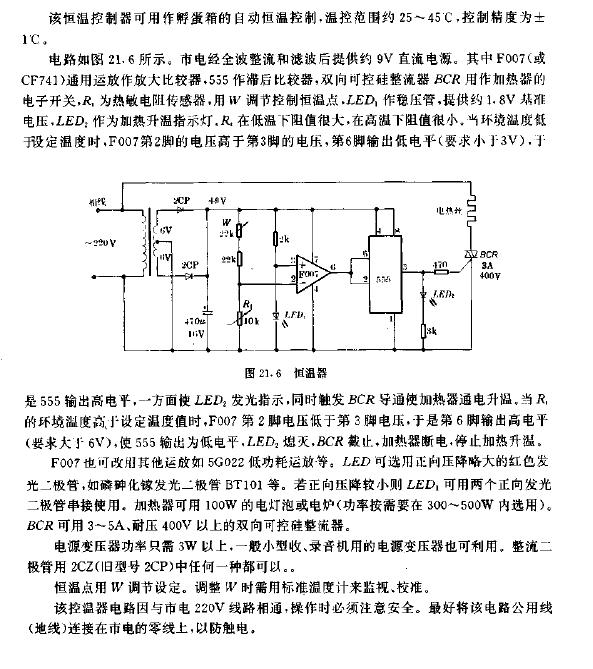恒温器电路图