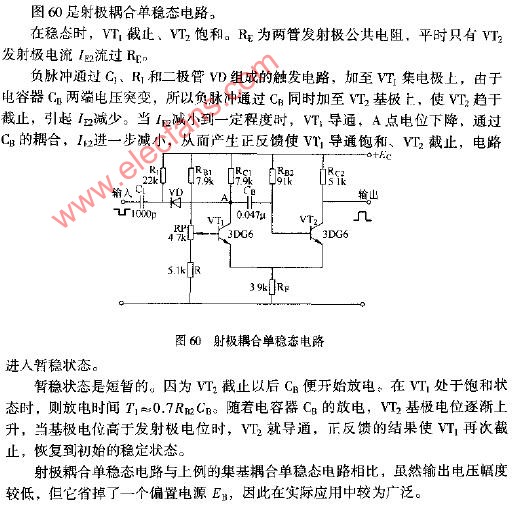 射极耦合单稳态电路图