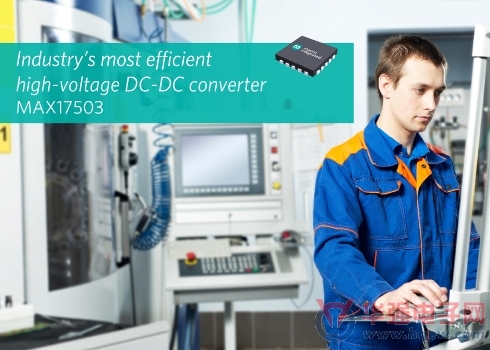 Maxim Integrated推出超高效率60V、2.5A DC-DC稳压器