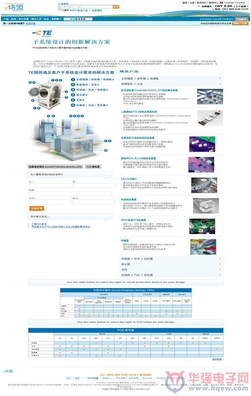 e络盟中国市场推出一系列TE Connectivity的子系统设计解决方案