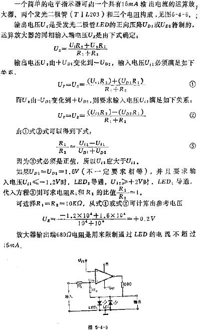 电平指示器电路图