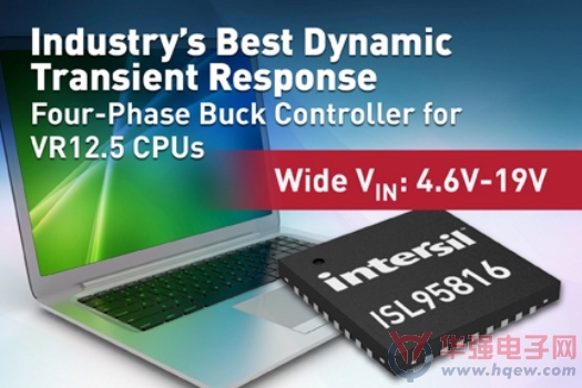 Intersil推出用于VR12.5 CPU的四相降压控制器