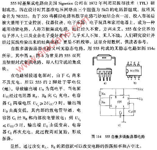 自激多谐振荡器电路图