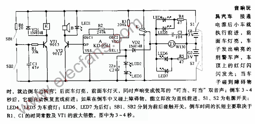 音响玩具汽车电路图