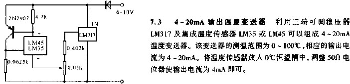 4~20mA输出温度变送器电路