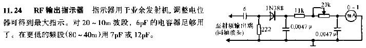 RF输出指示器电路图