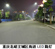 科锐助力推动重庆智能LED道路照明系统的应用