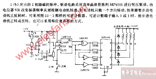 4根步进电动机的2相励磁（正反转）电路图