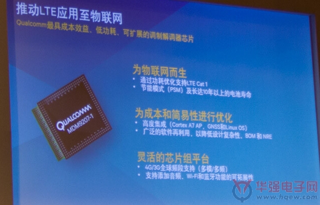 Qualcomm推出全新调制解调器解决方案，为物联网提供可靠的全球连接
