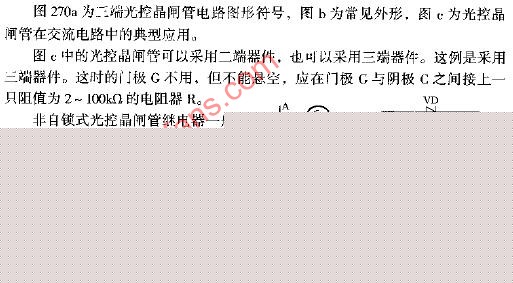 光控晶闸管非自锁式光敏继电器电路图