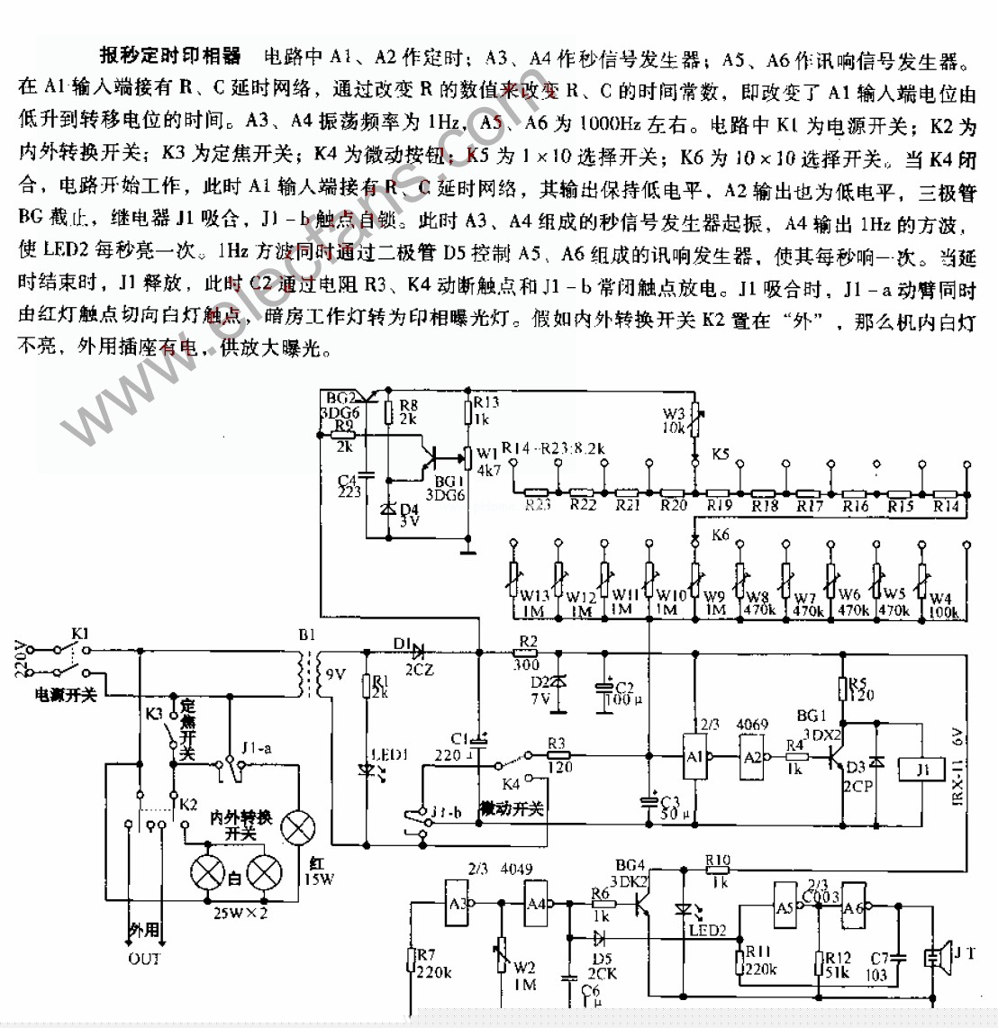 报秒定时印相器电路图