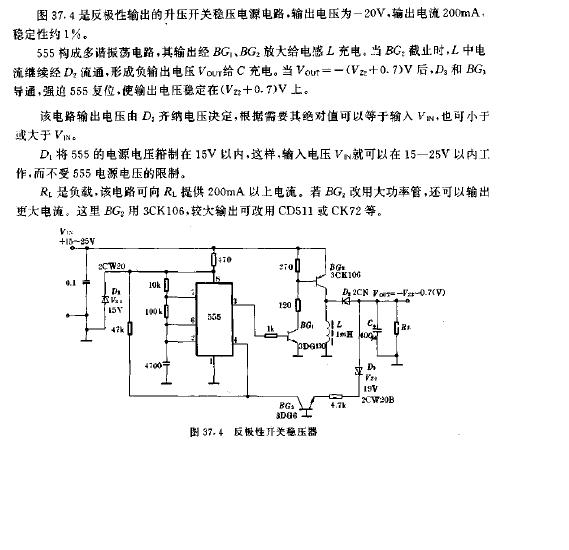 反极性开关稳压器电路图