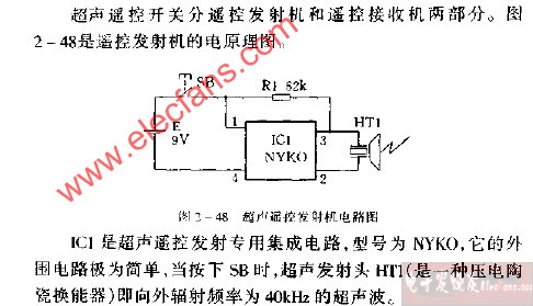 超声遥控发射机电路图