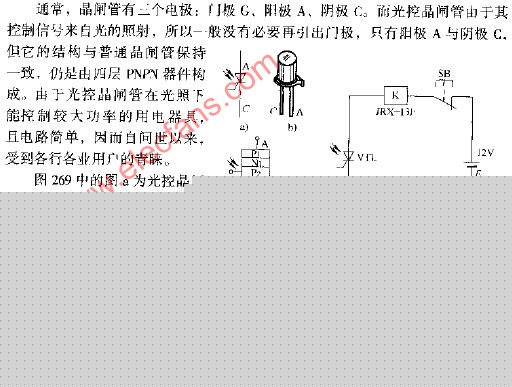 光控晶体管自锁式光敏继电器电路图