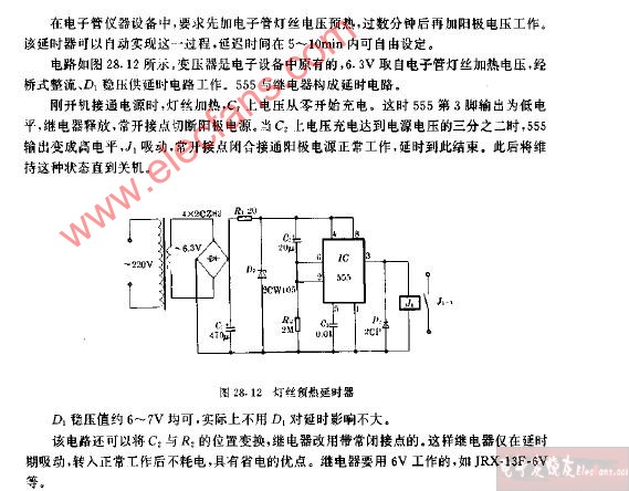 灯丝预热延时器电路图