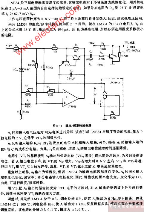 采用LM334的温度、频率转换电路图